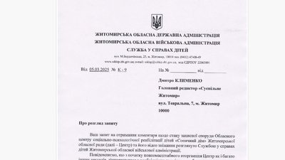 Діти у Житомирському центрі "Сонячний дім" скаржаться на умови в укритті під час повітряних тривог Діти у Житомирському центрі "Сонячний дім" скаржаться на умови в укритті під час повітряних тривог