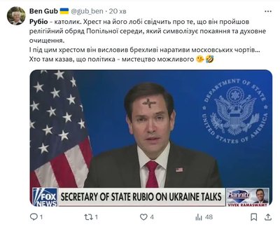 попільна середа або чому рубіо косплеїть яценюка попільна середа або чому рубіо косплеїть яценюка