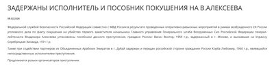 ФСБ заявила про затримання українця, якого підозрюють у замаху на генерала Алексєєва ФСБ заявила про затримання українця, якого підозрюють у замаху на генерала Алексєєва