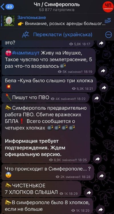 У центрі Сімферополя було чути кілька глухих вибухів У центрі Сімферополя було чути кілька глухих вибухів