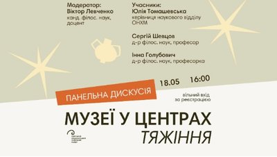 Куди піти_16.05. Куди піти_16.05.