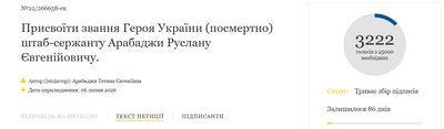 Полеглому прикордоннику з Одещини Руслану Арабаджи просять присвоїти звання Героя України Полеглому прикордоннику з Одещини Руслану Арабаджи просять присвоїти звання Героя України