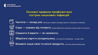Літо — період спалахів гострих кишкових інфекцій та харчових отруєнь. Як вберегтися Літо — період спалахів гострих кишкових інфекцій та харчових отруєнь. Як вберегтися