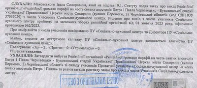 На Буковині дві парафії УПЦ передали церкви у приватну власність На Буковині дві парафії УПЦ передали церкви у приватну власність