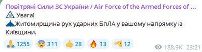 Повітряні сили: на Житомирщині зафіксували збиття БпЛА Повітряні сили: на Житомирщині зафіксували збиття БпЛА