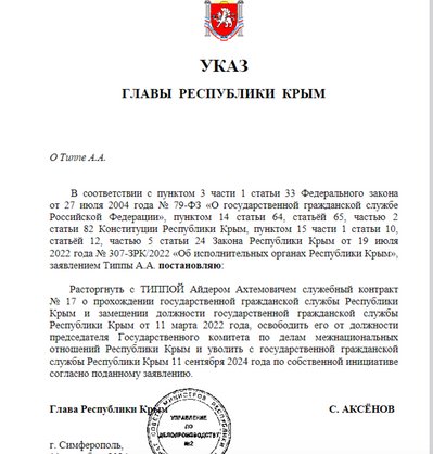 Qırımda devlet milletlerara munasebetler eyyetiniñ dörtünci "başı" işten çıqarıldı Qırımda devlet milletlerara munasebetler eyyetiniñ dörtünci "başı" işten çıqarıldı