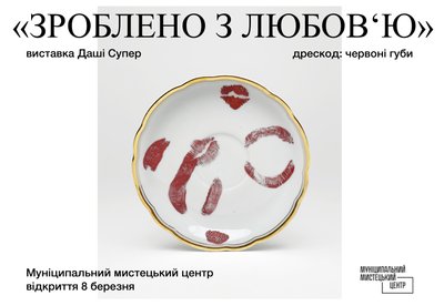 виставки березня