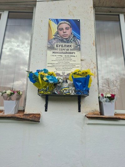 Сергій Бублик, Делятин, меморіальна дошка