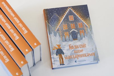 Коли сніг пахне мандаринками: 10 різдвяних книжок Коли сніг пахне мандаринками: 10 різдвяних книжок