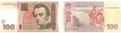 Гроші, 100 гривень Гроші, 100 гривень