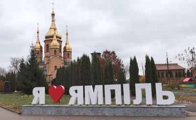Ямпільська громада на Сумщині належить до зони можливих бойових дій: чи вплине це на мешканців Ямпільська громада на Сумщині належить до зони можливих бойових дій: чи вплине це на мешканців