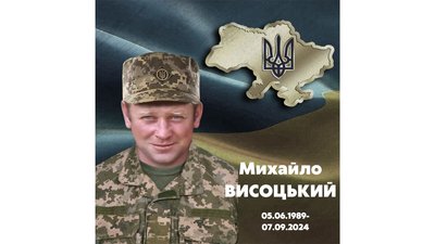 На Чернігівщині поховали двох захисників: Євгена Коваленка та Михайла Висоцького На Чернігівщині поховали двох захисників: Євгена Коваленка та Михайла Висоцького