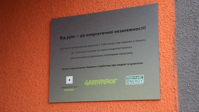 "Все безкоштовно". У Тростянці на Сумщині відновили обстріляний військами РФ будинок "Все безкоштовно". У Тростянці на Сумщині відновили обстріляний військами РФ будинок