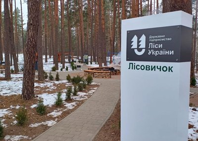 Відпочити на природі безкоштовно — під містом на Житомирщині відкрили сучасну рекреаційну зону Відпочити на природі безкоштовно — під містом на Житомирщині відкрили сучасну рекреаційну зону