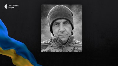 Втрати Волині — загинув Вадим Глоба з Луцька Втрати Волині — загинув Вадим Глоба з Луцька