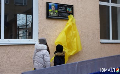 На Одещині встановили меморіальну дошку на честь загиблого військового Сергія Левченка На Одещині встановили меморіальну дошку на честь загиблого військового Сергія Левченка