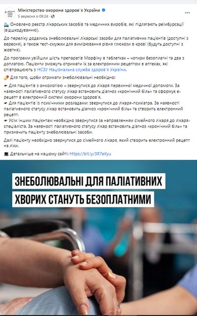 На Житомирщині батьки просять сертифікувати обладнання для дітей, хворих на діабет На Житомирщині батьки просять сертифікувати обладнання для дітей, хворих на діабет