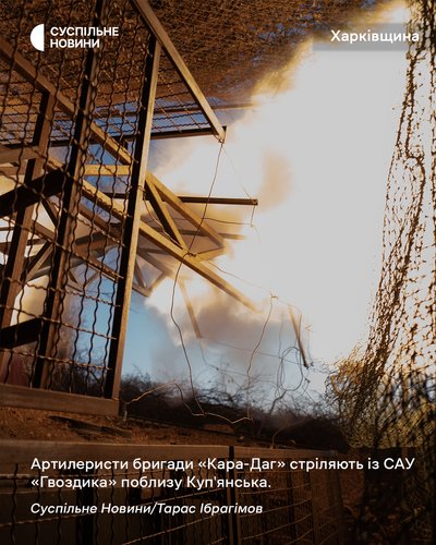 Артилеристи бригади «Кара-Даг» стріляють із САУ «Гвоздика» поблизу Куп'янська на Харківщині Артилеристи бригади «Кара-Даг» стріляють із САУ «Гвоздика» поблизу Куп'янська на Харківщині