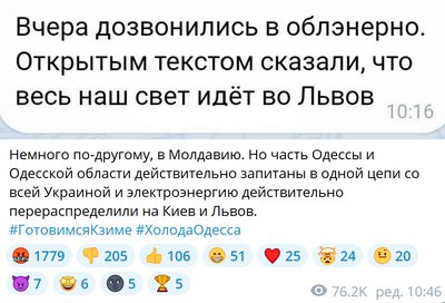 "Бандерівці" та молдовани крадуть світло: як російська пропаганда нав'язує Одесі протестний рух "Бандерівці" та молдовани крадуть світло: як російська пропаганда нав'язує Одесі протестний рух