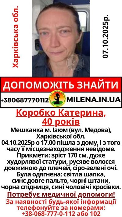 Катерина Коробко Катерина Коробко