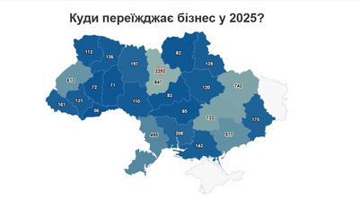 Із Черкащини з початку 2025 року переїхали понад 140 бізнесів Із Черкащини з початку 2025 року переїхали понад 140 бізнесів
