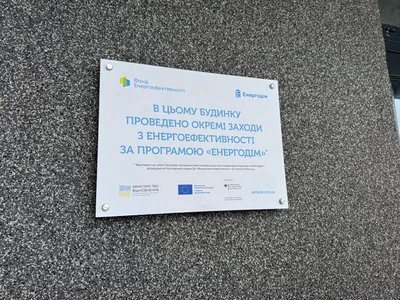 У Житомирі два будинки на Шевченка модернізували за програмою "Енергодім": що змінили і скільки це коштувало У Житомирі два будинки на Шевченка модернізували за програмою "Енергодім": що змінили і скільки це коштувало