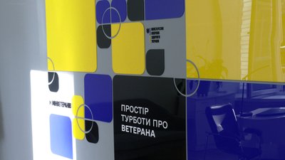 Простір турботи про ветерана відкрили у Рівненській обласній клінічній лікарні Простір турботи про ветерана відкрили у Рівненській обласній клінічній лікарні