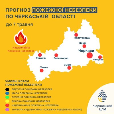 "Жовте" попередження: на Черкащині прогнозують грозу "Жовте" попередження: на Черкащині прогнозують грозу