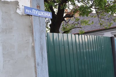 Як в Охтирці на Сумщині перейменовують вулиці Як в Охтирці на Сумщині перейменовують вулиці