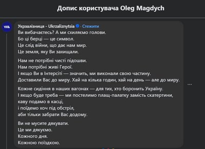 Військовий вибачився за брудне взуття у потягу. Укрзалізниця відповіла Військовий вибачився за брудне взуття у потягу. Укрзалізниця відповіла