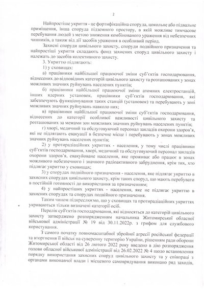 На Житомирщині взяли на облік та привели в готовність понад дві тисячі найпростіших укриттів