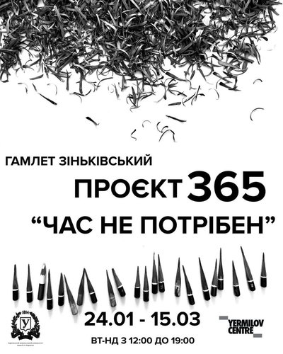 Виставки про війну, колір і самотність: 11 проєктів, які варто відвідати в лютому Виставки про війну, колір і самотність: 11 проєктів, які варто відвідати в лютому