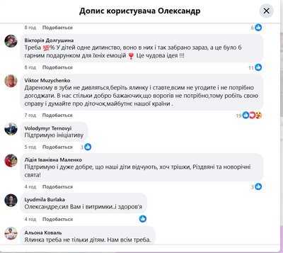 Підприємець пропонує дерево зі свого двору — у місті на Черкащині вирішують, чи потрібна новорічна ялинка Підприємець пропонує дерево зі свого двору — у місті на Черкащині вирішують, чи потрібна новорічна ялинка