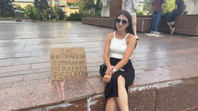 В Україні тривають протести проти відставки Федорова з посади очільника МОУ: День 11 В Україні тривають протести проти відставки Федорова з посади очільника МОУ: День 11