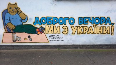 Стінопис присвячений начальнику Миколаївської обласної військової адміністрації Віталію Кіму Стінопис присвячений начальнику Миколаївської обласної військової адміністрації Віталію Кіму