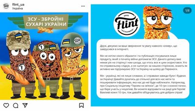 сухарики зсу збройні сухарі україни флінт Крінж і етика: де межа використання символів війни сухарики зсу збройні сухарі україни флінт Крінж і етика: де межа використання символів війни