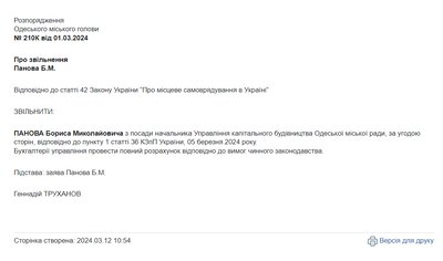 В Одесі звільнили начальника управління капітального будівництва Панова В Одесі звільнили начальника управління капітального будівництва Панова