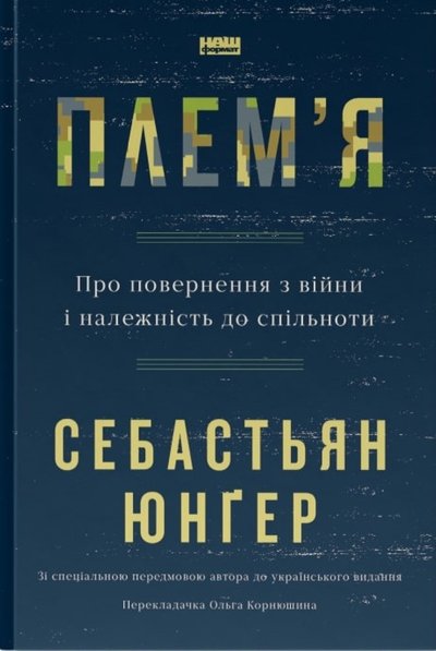 10 книг, щоб вийти з помиральної ями 10 книг, щоб вийти з помиральної ями
