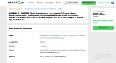 У Малинській міській лікарні на Житомирщині оновили приймальне відділення У Малинській міській лікарні на Житомирщині оновили приймальне відділення