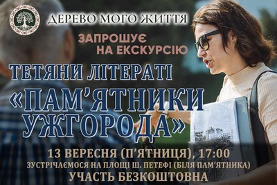 День міста: які заходи відбудуться 13-15 вересня в Ужгороді День міста: які заходи відбудуться 13-15 вересня в Ужгороді