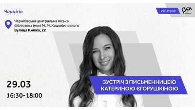 Афіша Чернігова: які заходи можна відвідати на вихідних 29-30 березня Афіша Чернігова: які заходи можна відвідати на вихідних 29-30 березня