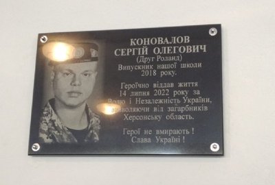 Місто вшановує героїв: які вулиці на честь загиблих військових зʼявились в Одесі у 2023-2024 роках? Місто вшановує героїв: які вулиці на честь загиблих військових зʼявились в Одесі у 2023-2024 роках?