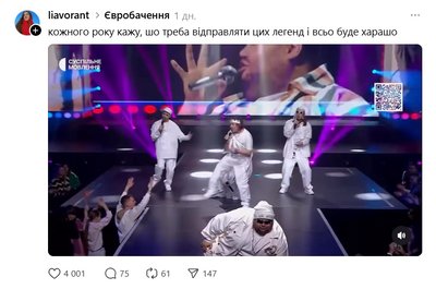 меми Євробачення меми Євробачення