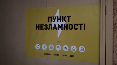 Захист диплома у "пункті незламності" та кава від генераторів. Як на Донеччині підлаштувались до знеструмлення Захист диплома у "пункті незламності" та кава від генераторів. Як на Донеччині підлаштувались до знеструмлення