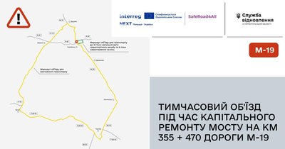 На Тернопільщині на рік перекриють рух ділянкою міжнародної траси м19 На Тернопільщині на рік перекриють рух ділянкою міжнародної траси м19