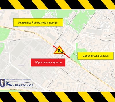 У столиці обмежать рух вулицею Юрія Іллєнка буде обмеженим У столиці обмежать рух вулицею Юрія Іллєнка буде обмеженим
