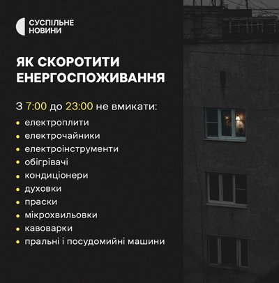 Коли та кому відключать електроенергію на Одещині через удари російських військ Коли та кому відключать електроенергію на Одещині через удари російських військ