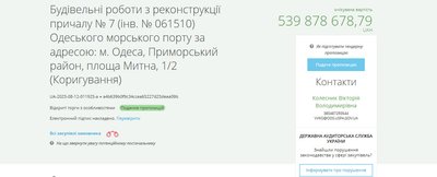 В Одеському морському порту планують реконструкцію причалу за понад 539 мільйонів гривень В Одеському морському порту планують реконструкцію причалу за понад 539 мільйонів гривень