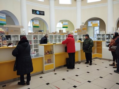 Оформлення "Зимової єПідтримки" через "Укрпошту"