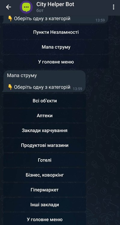 У чатботі City Helper з'явилась інформація про Пункти Незламності та перелік закладів з генераторами У чатботі City Helper з'явилась інформація про Пункти Незламності та перелік закладів з генераторами